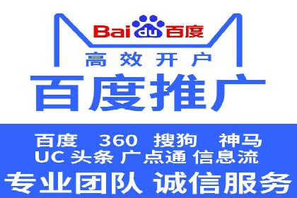 百度推广费用透明化：某行业具体收费案例分析